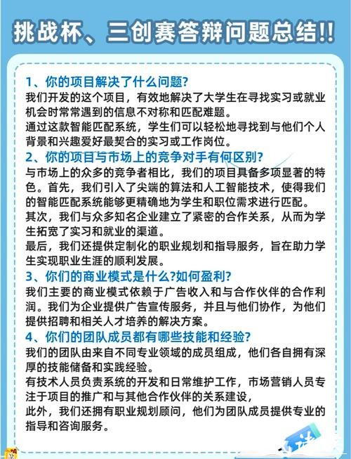 世界杯竞猜常见问题解答，扫除疑惑