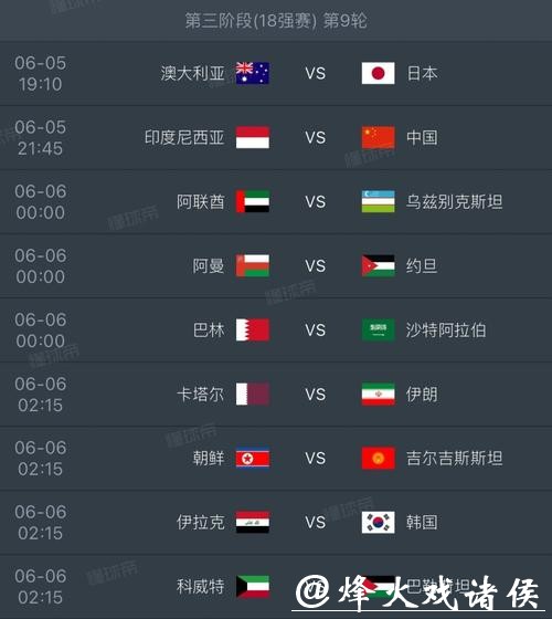 2026世界杯外围赛精彩进球集锦汇总 2026世界杯外围赛精彩进球集锦汇总